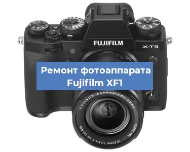Замена затвора на фотоаппарате Fujifilm XF1 в Нижнем Новгороде
